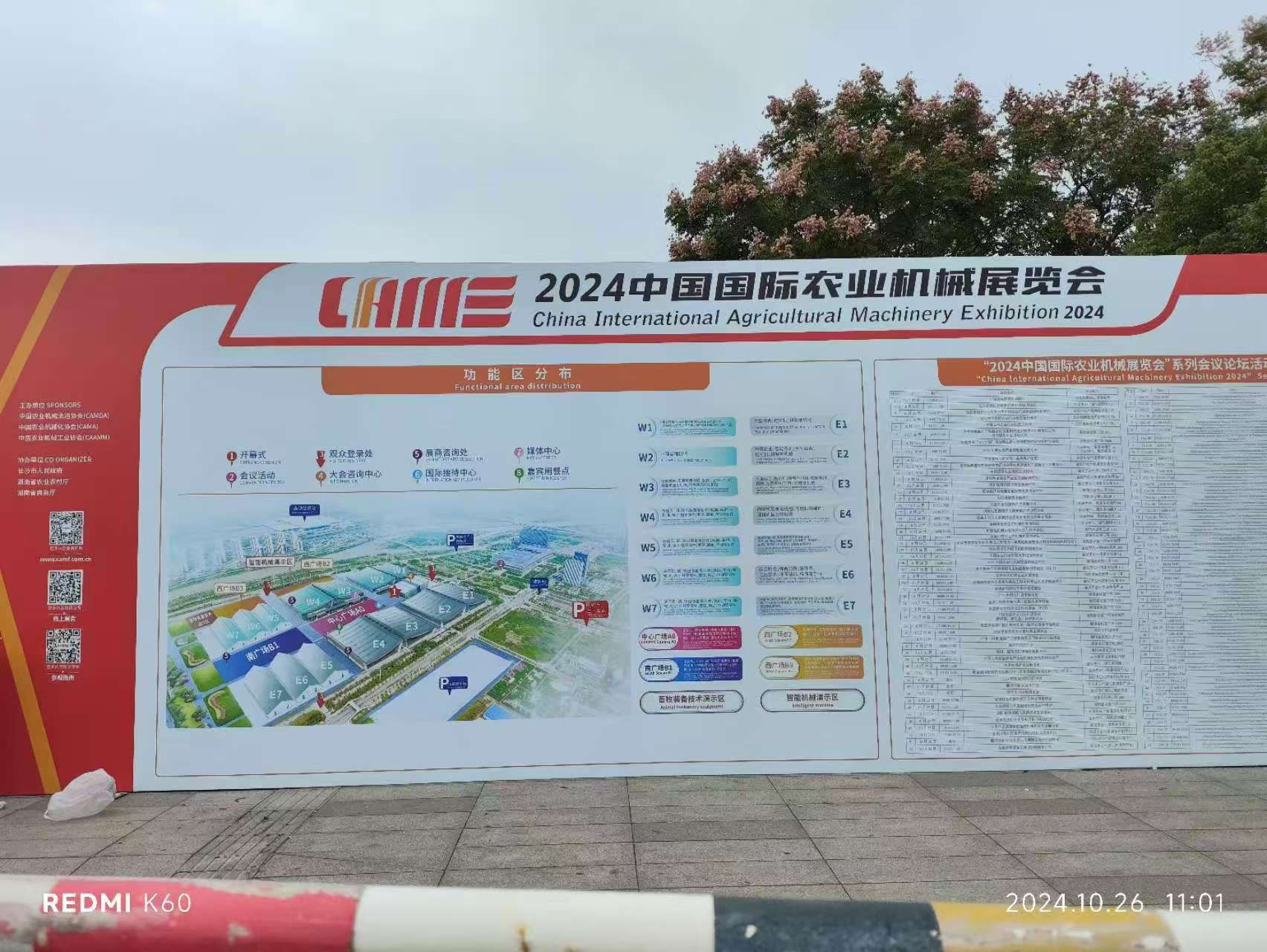 ZXD China အပြည်ပြည်ဆိုင်ရာစိုက်ပျိုးရေးစက်ပစ္စည်းဆိုင်ရာစက်ပစ္စည်းပြပွဲ 2024